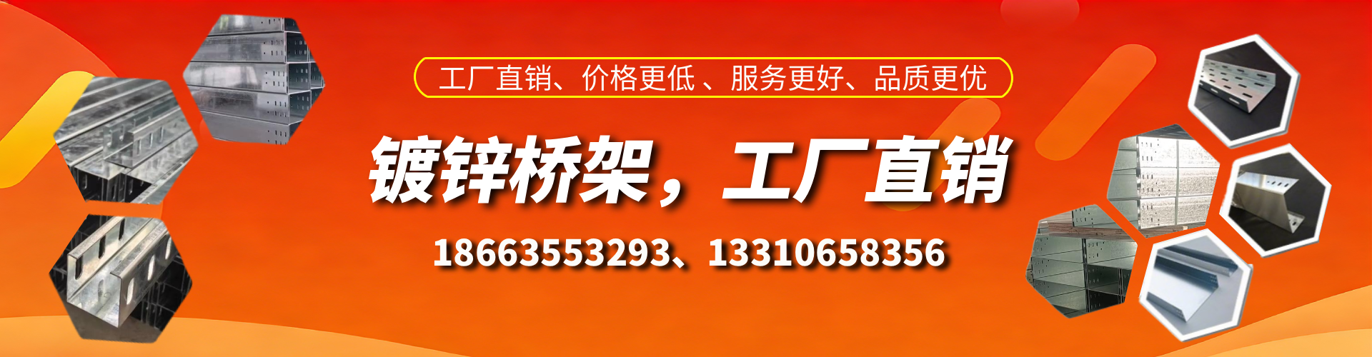 谷城镀锌桥架厂家
